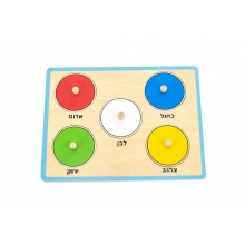 פאזל כפתורי עץ-5 עיגולים צבעוניים עברית-ויגה