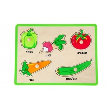 פאזל כפתורי עץ-ירקות עברית-ויגה